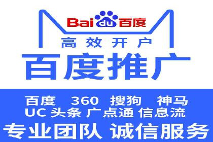 百度竞价开户实战：企业如何快速上手？